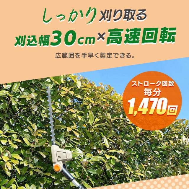 Type-C充電＆バッテリー共用できる】 ポールヘッジトリマー 充電式