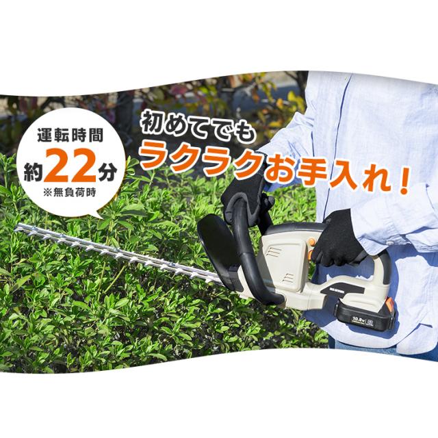 【Type-C充電＆バッテリー共用できる】 ヘッジトリマー 充電式 10.8V 電動 剪定バリカン 枝切りバリカン 軽量 コンパクト コードレス 生垣 植木 庭木 ブレードカバー付き アイリスオーヤマ JHT35010TC *_1