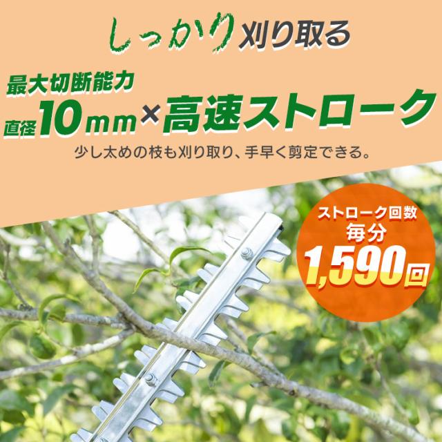 【Type-C充電＆バッテリー共用できる】 ヘッジトリマー 充電式 10.8V 電動 剪定バリカン 枝切りバリカン 軽量 コンパクト コードレス 生垣 植木 庭木 ブレードカバー付き アイリスオーヤマ JHT35010TC *_2
