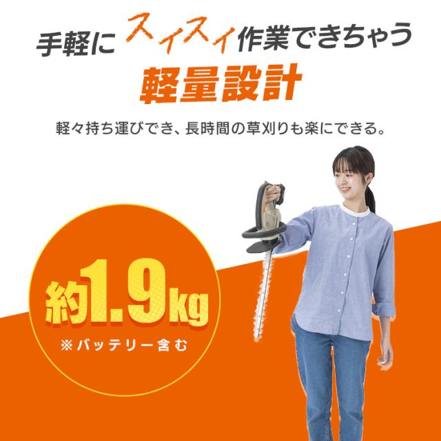 【Type-C充電＆バッテリー共用できる】 ヘッジトリマー 充電式 10.8V 電動 剪定バリカン 枝切りバリカン 軽量 コンパクト コードレス 生垣 植木 庭木 ブレードカバー付き アイリスオーヤマ JHT35010TC *_4