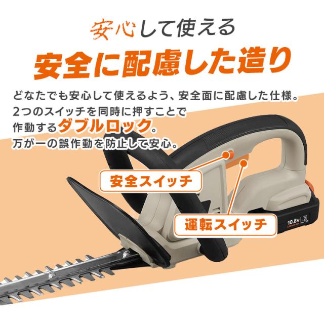 【Type-C充電＆バッテリー共用できる】 ヘッジトリマー 充電式 10.8V 電動 剪定バリカン 枝切りバリカン 軽量 コンパクト コードレス 生垣 植木 庭木 ブレードカバー付き アイリスオーヤマ JHT35010TC *_5