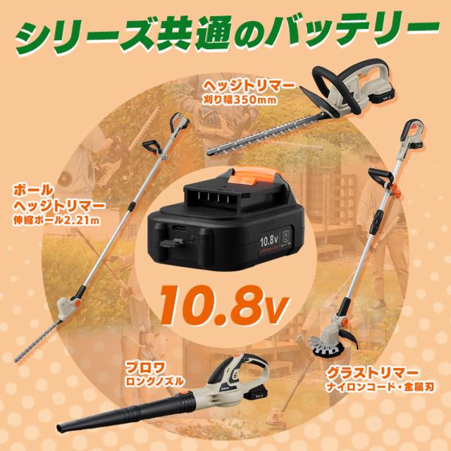 【Type-C充電＆バッテリー共用できる】 ヘッジトリマー 充電式 10.8V 電動 剪定バリカン 枝切りバリカン 軽量 コンパクト コードレス 生垣 植木 庭木 ブレードカバー付き アイリスオーヤマ JHT35010TC *_7
