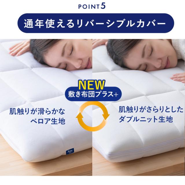 敷布団 ダブル 洗える 丸洗い 清潔 通気性 湿気 抗菌防臭 コンパクト 軽量 軽い ふんわり オールシーズン リバーシブル 高反発 体圧分散 来客用 ほこりが出にくい マットレス不要 敷き布団 敷きふとん アイリスオーヤマ エアリー Airy ASFP80-D * 送料無料_15