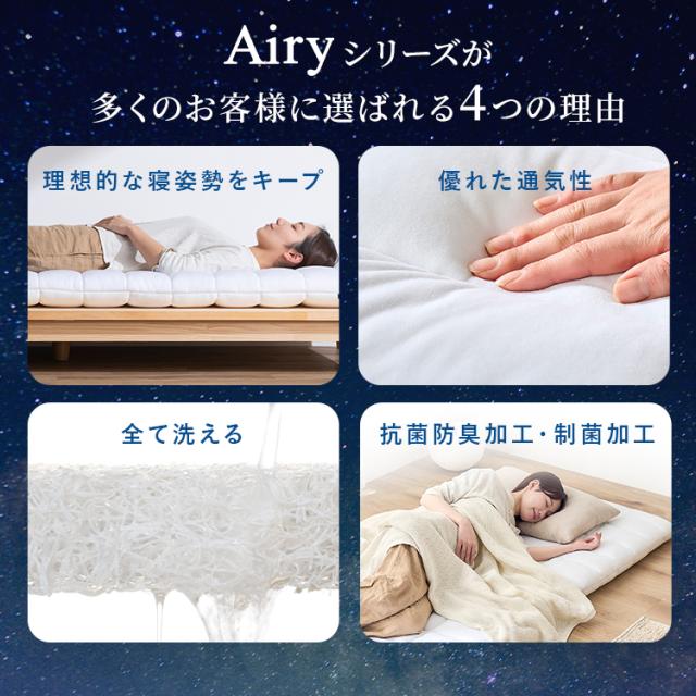 敷布団 ダブル 洗える 丸洗い 清潔 通気性 湿気 抗菌防臭 コンパクト 軽量 軽い ふんわり オールシーズン リバーシブル 高反発 体圧分散 来客用 ほこりが出にくい マットレス不要 敷き布団 敷きふとん アイリスオーヤマ エアリー Airy ASFP80-D * 送料無料_3