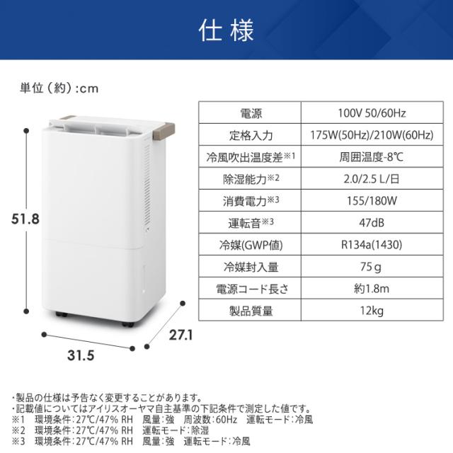 スポットクーラー アイリスオーヤマ コンパクトクーラー