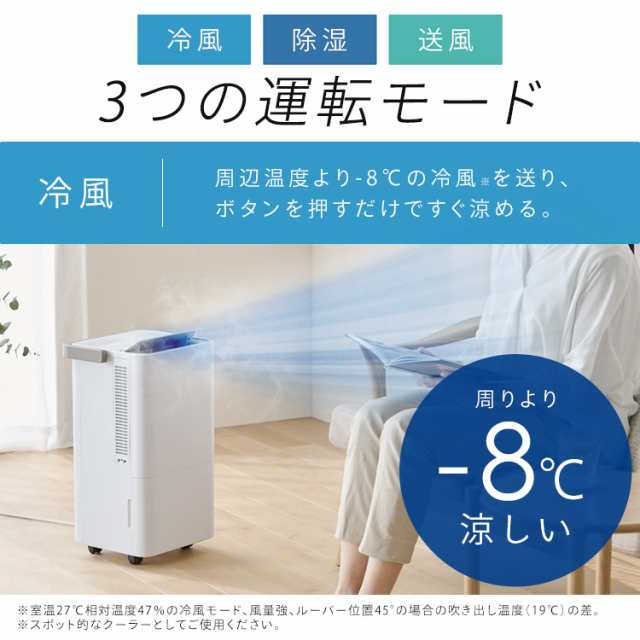 スポットクーラー アイリスオーヤマ コンパクトクーラー