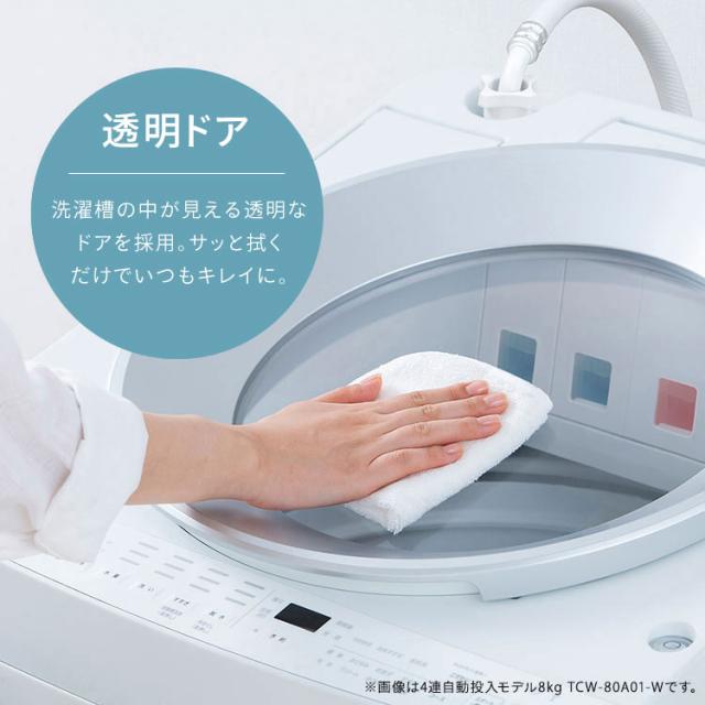洗濯機 10kg 縦型洗濯機 縦型 全自動洗濯機 本体 全自動 洗剤自動投入