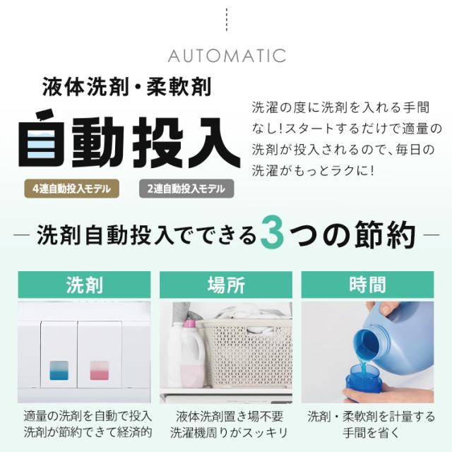省エネ設計 縦型洗濯機 本体 洗濯機 10kg 縦型洗濯機 縦型 全自動洗濯機 本体 全自動 洗剤自動投入