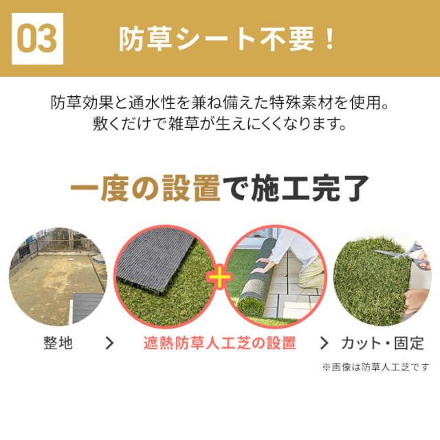 人工芝 アイリスオーヤマ 芝生 リアル人工芝 ロールタイプ 1m×10m 防草シート メンテナンス不要 防草シート 一体型 リアル 遮熱 雑草防止 DIY ガーデン 庭 ベランダ ガーデニング 子供 ペット テラス バルコニー 高耐久 水はけ 撥水 BPS-30110 *_7