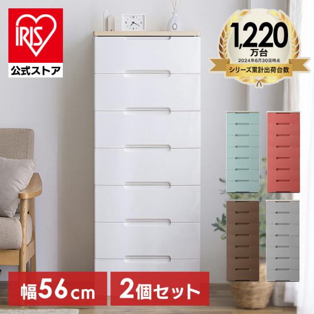 チェスト 完成品【2個セット】 7段 幅56 ランドリーチェスト ウッドトップチェスト 衣類 収納 ホワイト/ペアー HGチェスト 洋服 収納ケース HG-557R 送料無料 収納ケース 収納ボックス 衣装ケース 収納棚 引き出し タンス 収納用品 押入れ収納 衣類収納 洋服ダンス 【int】の通販は 23,851円