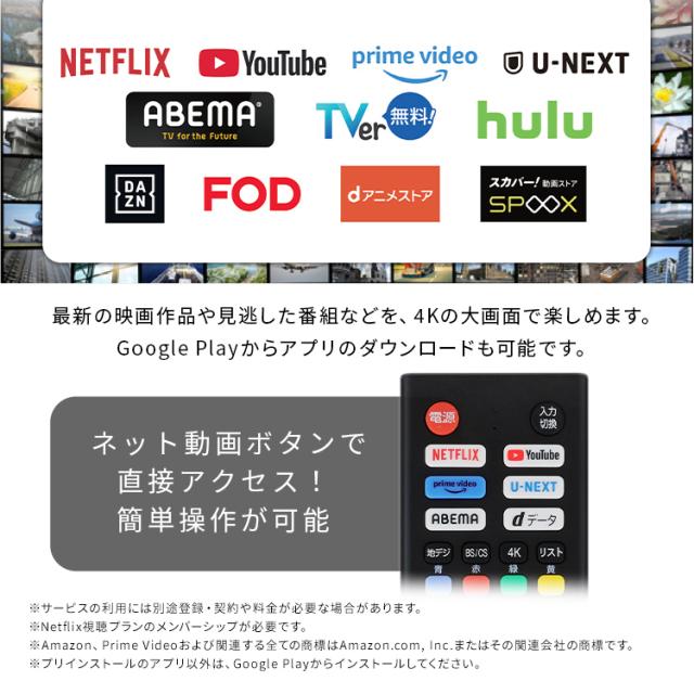 テレビ 液晶テレビ 43v 型 テレビ本体 4Kチューナー内蔵テレビ GoogleTV ネット対応 スマートテレビ 動画配信サービス ダブルチューナー 裏番組録画 Googleアシスタント 音声検索 音声操作 tv 43 アイリスオーヤマ LT-43UGX-F1 *_1
