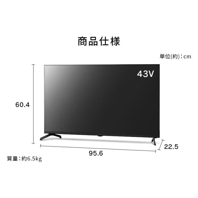テレビ 液晶テレビ 43v 型 テレビ本体 4Kチューナー内蔵テレビ 