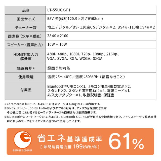 テレビ 55v 型 液晶テレビ 本体 4Kチューナー内蔵テレビ GoogleTV ネット対応 スマートテレビ 動画配信サービス 大画面 ダブルチューナー 裏番組録画 Googleアシスタント 音声検索 音声操作 tv 55 アイリスオーヤマ LT-55UGX-F1 *_13