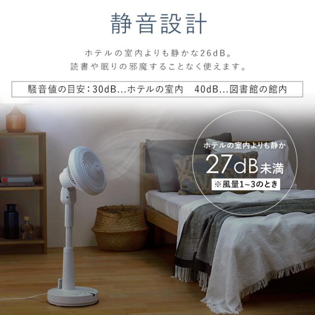 サーキュレーター扇風機 28畳 dcモーター 静音 丸洗い 首振り