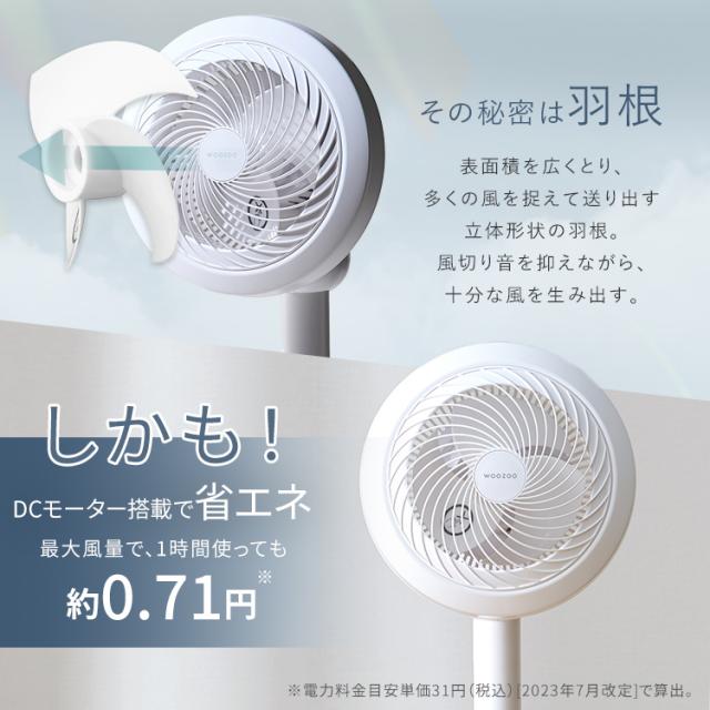 サーキュレーター扇風機 28畳 dcモーター 静音 丸洗い 首振り