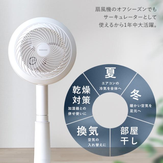 サーキュレーター 白 扇風機 静音 除湿 衣類乾燥機 リモコン 省エネ 325 扇風機 サーキュレーター扇風機 28畳 dcモーター 静音 丸洗い 首
