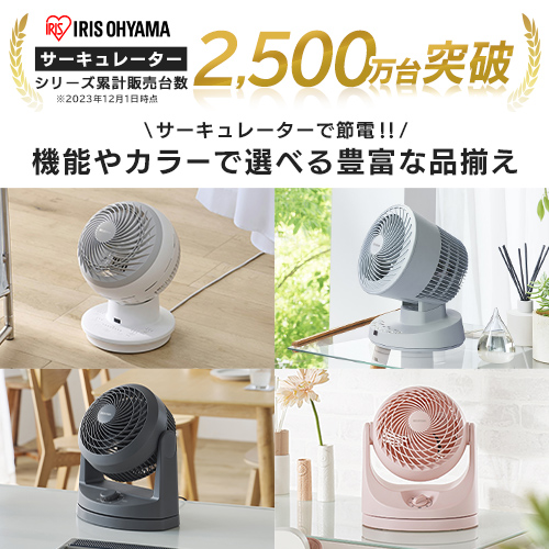 【分解丸洗い】IRIS OHYAMA WOOZOO サーキュレーター IRIS OHYAMA ＼分解丸洗い／ サーキュレーター 2個セット 扇風機