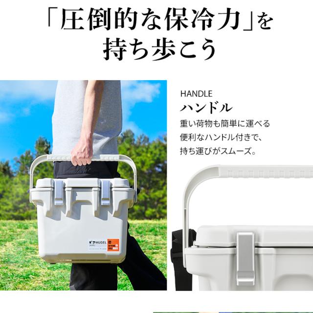 【氷点下保冷剤2個セット】クーラーボックス 小型 釣り 15L HUGEL アイリスオーヤマ * VITC-15 真空断熱 保冷力 ハード 急速凍結タイプ 超低温タイプ インナートレー付 ショルダーベルト 運びやすい 部活 キャンプ アウトドア ヒューゲル_14