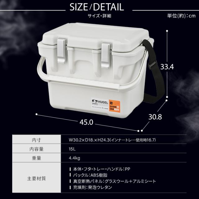 【氷点下保冷剤2個セット】クーラーボックス 小型 釣り 15L HUGEL アイリスオーヤマ * VITC-15 真空断熱 保冷力 ハード 急速凍結タイプ 超低温タイプ インナートレー付 ショルダーベルト 運びやすい 部活 キャンプ アウトドア ヒューゲル_17