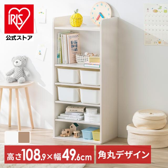 おもちゃ収納 収納ラック 収納棚 アイリスオーヤマ おもちゃ箱 おもちゃ収納ボックス 子供 リビング おしゃれ シェルフ オープン おもちゃ棚 絵本ラック キッズ 子ども 子供部屋 入学 入園 収納ケース ラウンドシェルフ ハイタイプ RUSR-50H * 送料無料