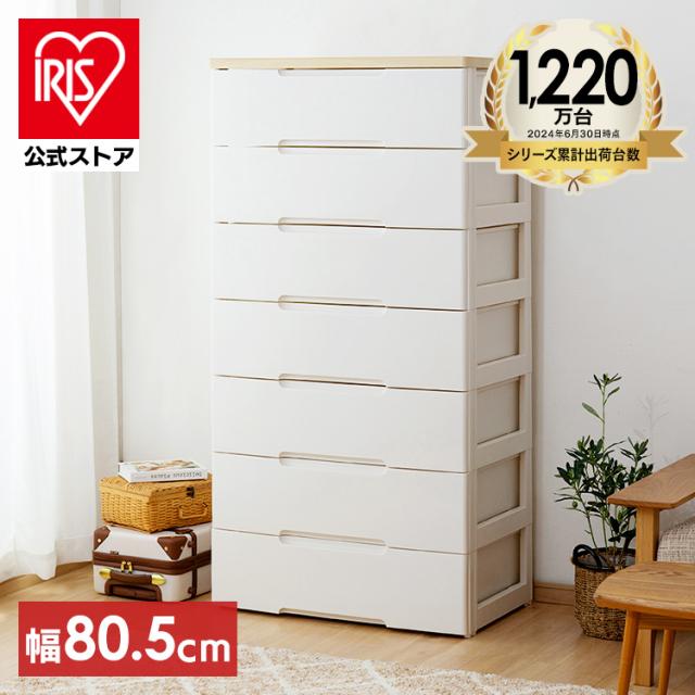 チェスト 収納ケース 収納ボックス ランドリーチェスト 衣装ケース タンス 完成品 7段 衣類 収納 タンス 木天板 ウッドトップチェスト HGチェスト HG-807R アイリスオーヤマ キッチン収納 リビング収納 洋服ダンス 小物 送料無料 【int】の通販はチェスト