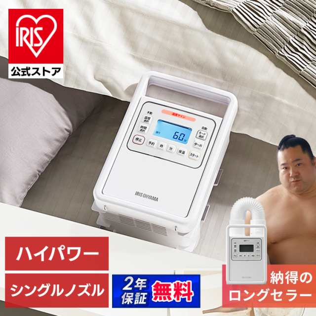 布団乾燥機 アイリスオーヤマ シングルノズル ハイパワー コンパクト ダニ退治 花粉対策 花粉 シングル ふとん乾燥機 カラリエ ダニ 乾燥機 ダニ対策 カビ 乾燥 くつ乾燥 シューズドライヤー 梅雨 ホワイト 白 FK-H1 安心延長保証対象