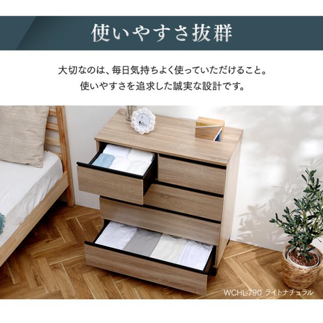 ＼組立設置対象／ チェスト 木製 幅約80 4段 北欧 引き出し ウッドチェスト 収納チェスト 収納ボックス 脚付き 収納ケース 衣類ケース 木目調 アイリスオーヤマ HL-790 チェスト 引き出し タンス たんす 箪笥 棚 脚 木製 木目調 洋服 衣類 収納 インテリア おしゃれ 組立設置