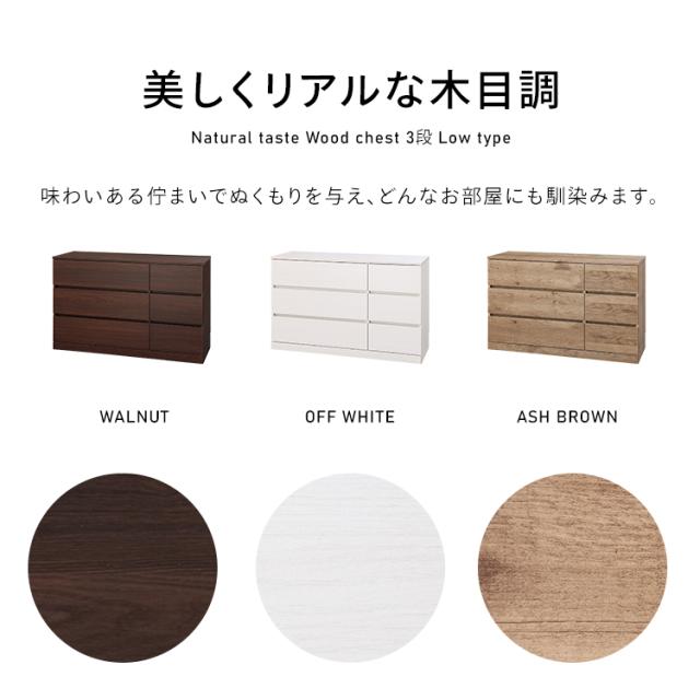 ＼組立設置対象／ ウッドチェスト 3段 ワイド おしゃれ チェスト 引き出し タンス 箪笥 棚 木製 木目調 洋服 衣類 収納 家具 WCH-1090L アイリスオーヤマ チェスト 引き出し タンス たんす 箪笥 棚 3段 ワイド 木製 木目調 洋服 衣類 収納 家具 インテリア 組立設置