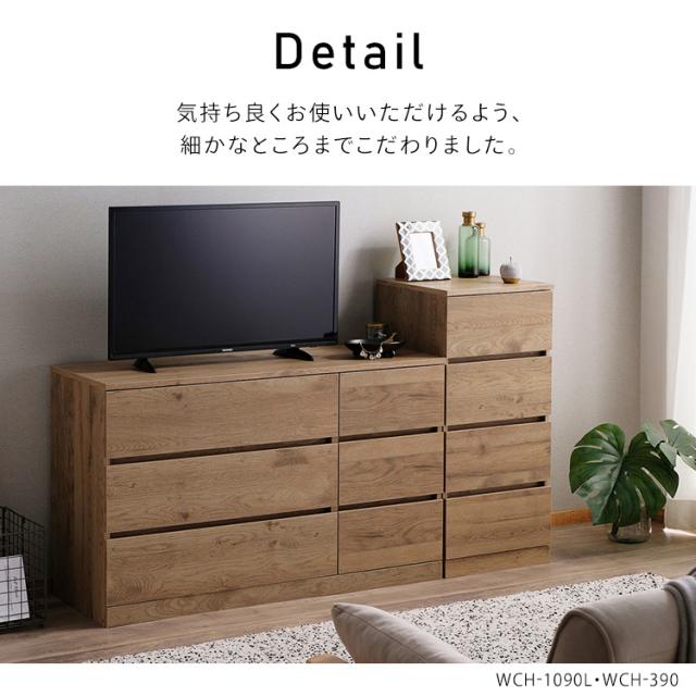 ＼組立設置対象／ ウッドチェスト 3段 ワイド おしゃれ チェスト 引き出し タンス 箪笥 棚 木製 木目調 洋服 衣類 収納 家具 WCH-1090L アイリスオーヤマ チェスト 引き出し タンス たんす 箪笥 棚 3段 ワイド 木製 木目調 洋服 衣類 収納 家具 インテリア 組立設置