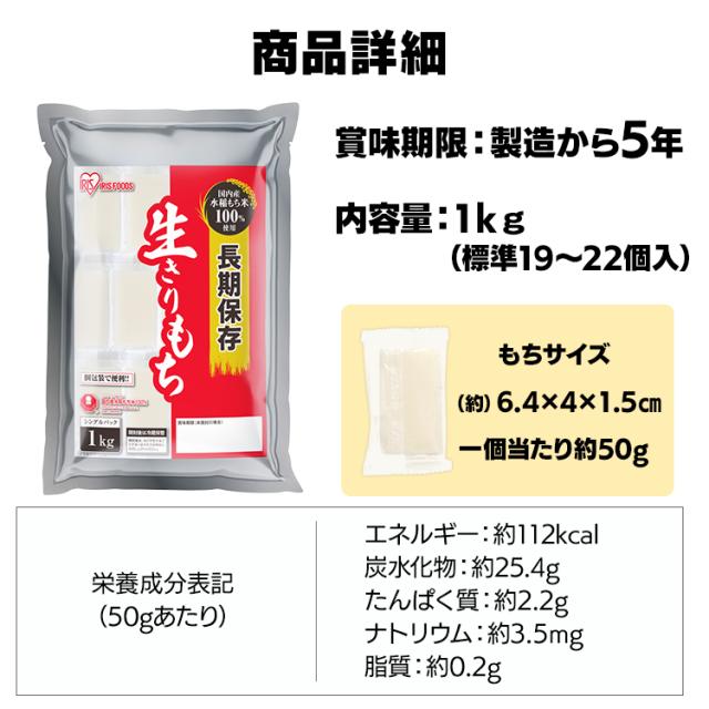 非常食 防災食 保存食 5年保存 餅 もち 切り餅 1kg お餅 おもち 個包装