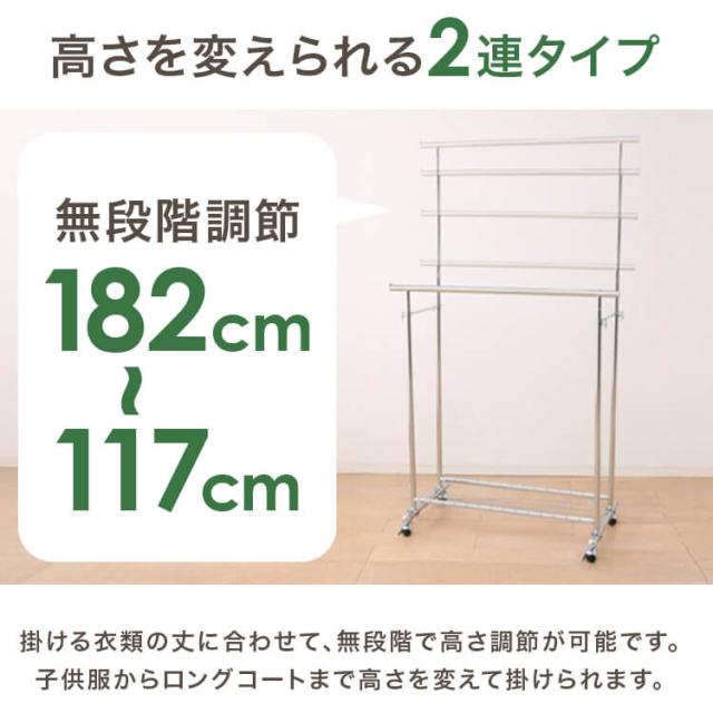 ハンガーラック2連　CW4100100-T2 パイプハンガー コート掛け ハンガーラック 2段 ラック 収納