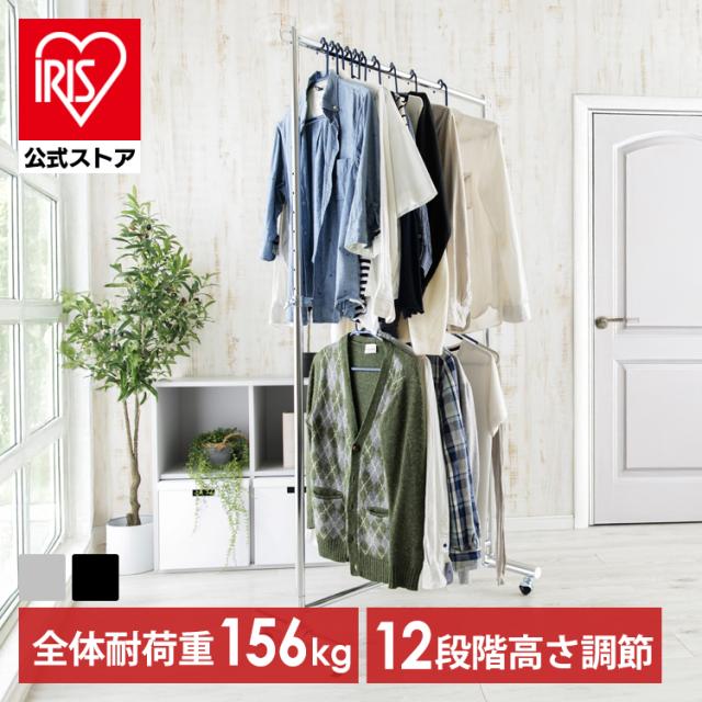 ハンガーラック 2段 パイプハンガー 頑丈 衣類ラック ダウンコート ワイド パイプハンガー コート掛け ハンガーラック 2段 ラック 収納ラック