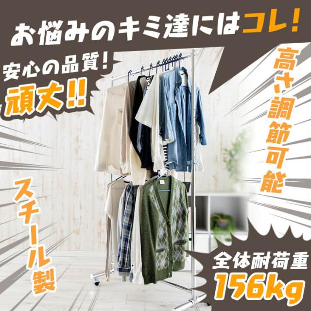 ハンガーラック コート掛け 2段 ラック コートハンガー 衣類ハンガー