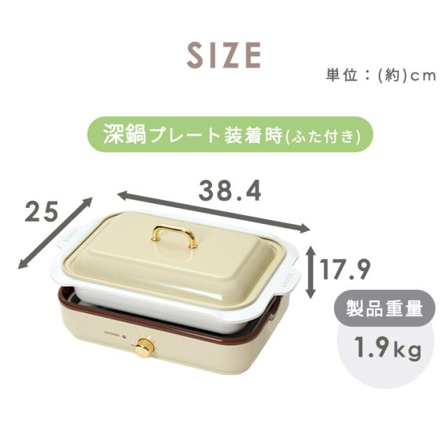 【ナナさま売約済み】ホットプレート（深鍋・タコ焼き用付き） ナナさま売約済み】ホットプレート（深鍋・タコ焼き用付き