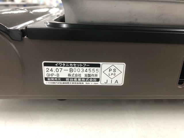 カセットガスホットプレート 焼き上手さんβ ブラウン CB-GHP-B IWATANI 岩谷 イワタニ カセットガス ホットプレート カセットコンロ 焼き上手さん コードレス 送料無料_6