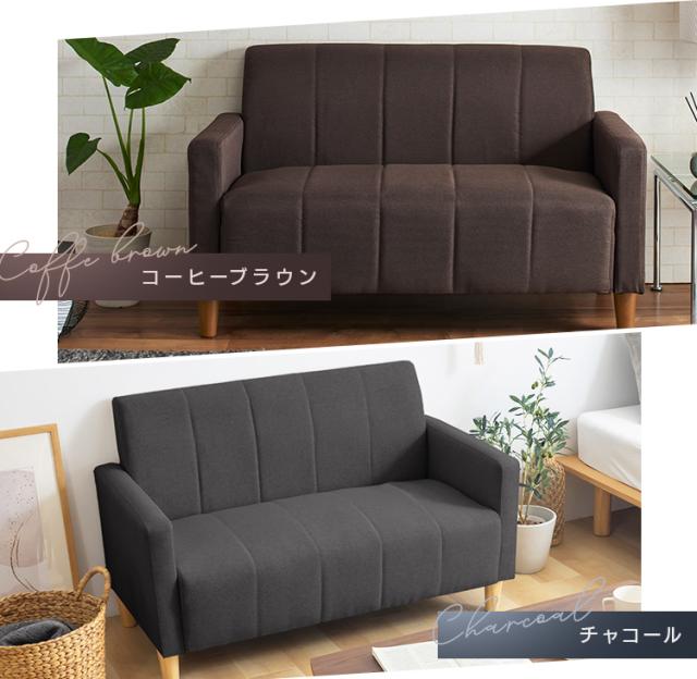 数量限定セール！2人掛けソファ ソファーオシャレブラウン・BROWN