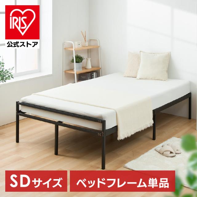 ベッドフレーム すのこ形状 パイプベッド スチールベッド セミダブル ブラック STRB-SD ベッド セミダブル ベッド セミダブル パイプベッド スチールベッド ベット セミダブルベッド ベッド スチール ベッドフレーム ベッド 黒 送料無料