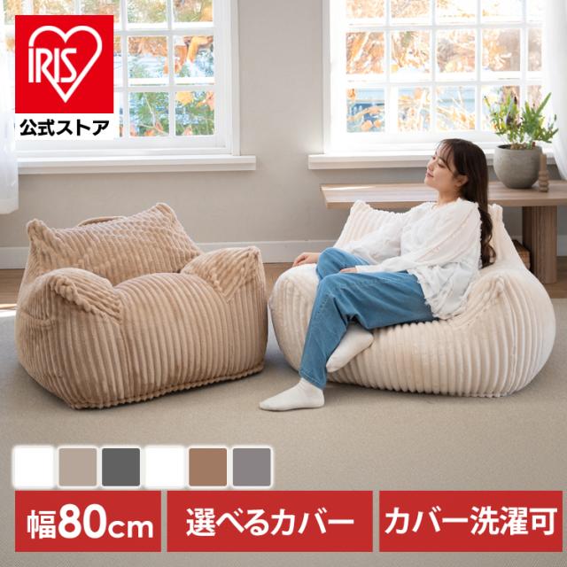 ビーズソファ 1P ソファ 韓国インテリア ラウンジャービーズソファ LNG-90K LNG-90F ビーズソファ 1Pソファ 韓国インテリア ブークレ フランネル おしゃれ かわいい カバー取り外し可能 カバー洗濯可能 肌触り抜群 フリーレイアウト 一人暮らし 新生活 送料無料の通販は