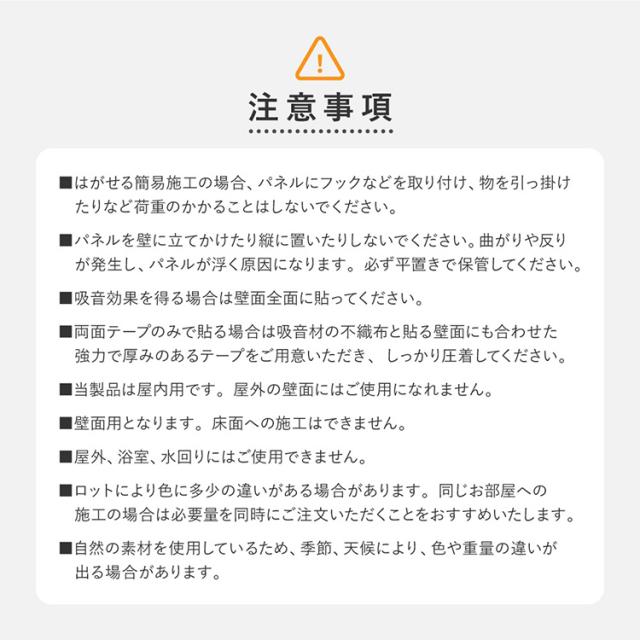 吸音パネル　イパネッラ 270611000 [代引不可] 吸音パネル 壁面吸音材 DIY壁材 防音パネル 壁用吸音材 インテリアパネル 木目調パネル 賃貸OK壁材 簡単施工パネル おしゃれ壁材 送料無料_16