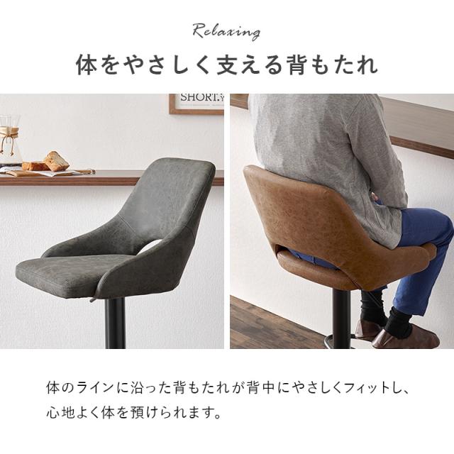 バーチェア LC-4871-PBR [代引不可] ヴィンテージ風 カウンターチェア 昇降式 バーチェア スツール バーカウンター 回転式 椅子 カフェ おしゃれ 送料無料_4
