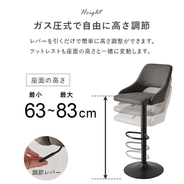 バーチェア LC-4871-PBR [代引不可] ヴィンテージ風 カウンターチェア