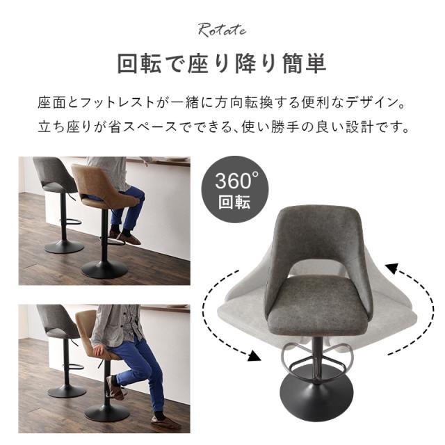 バーチェア LC-4871-PBR [代引不可] ヴィンテージ風 カウンターチェア 昇降式 バーチェア スツール バーカウンター 回転式 椅子 カフェ おしゃれ 送料無料_8