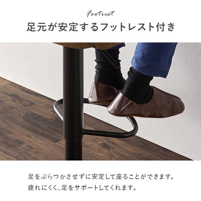 バーチェア LC-4871-PBR [代引不可] ヴィンテージ風 カウンターチェア 昇降式 バーチェア スツール バーカウンター 回転式 椅子 カフェ おしゃれ 送料無料_9