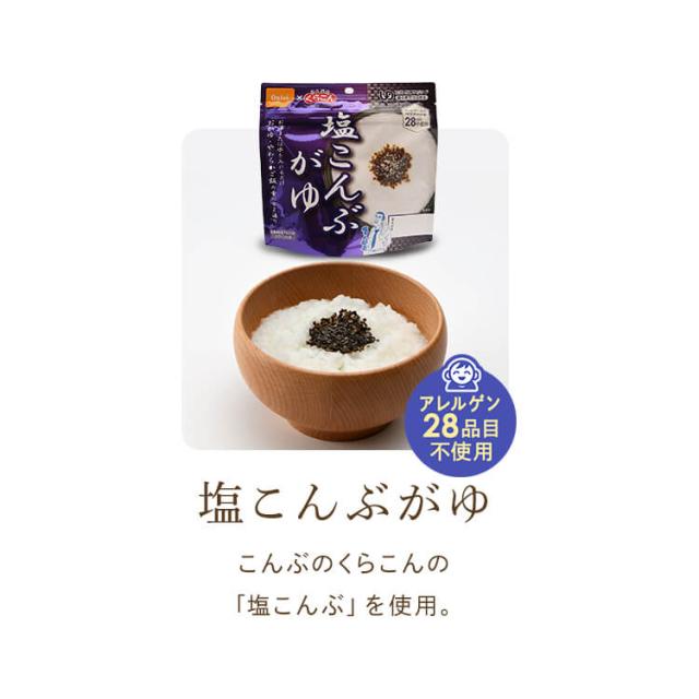 15食セット】防災用品 非常食 アルファ米 尾西のアルファ米 超