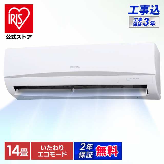 【施工あり】エアコン 10畳用 節電 電気代 アイリスオーヤマ * IRA-4006R 省エネ いたわりエコモード 消費電力 抑える エコ クーラー 寝室 内部清浄 タイマー付 シンプル スタンダード Rシリーズ ルームエアコン 4.0kW 100v