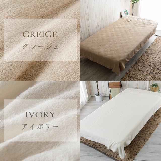 寝具 タオルケット 掛け布団 布団 シングルサイズ アイボリー