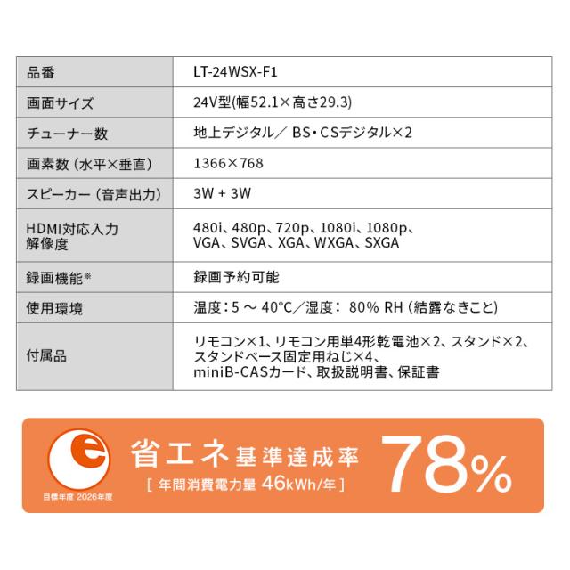 テレビ 24v 型 液晶テレビ 本体 VAパネル HD ハイビジョン