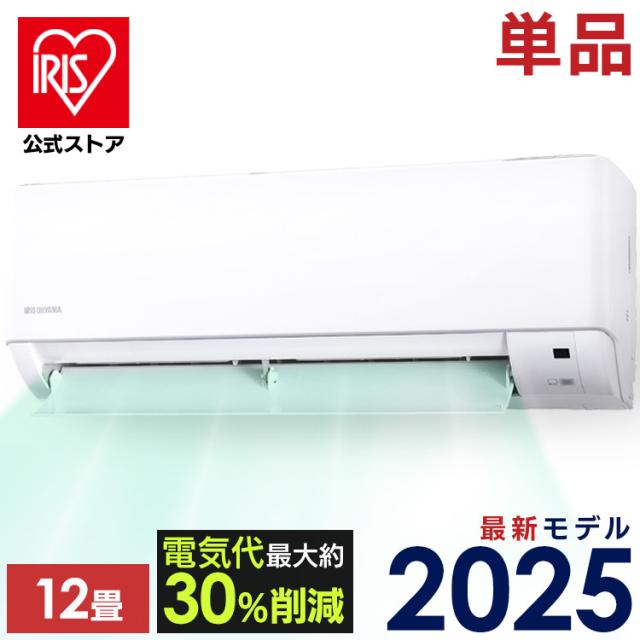 エアコン 12畳用 節電 電気代 アイリスオーヤマ * IHF-3609G 省エネ いたわりエコモード プラス 消費電力 抑える 節電率UP エコ 内部清浄 LED室温ディスプレイ スタンダード Gシリーズ ルームエアコン 3.6kW 100v