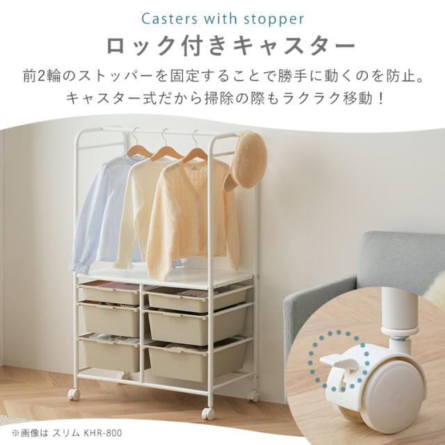 ハンガーラック 子供 ワイド ランドセルラック キャスター付き 収納 キッズ 頑丈 洋服掛けラック おしゃれ ワードローブ 引き出し 洋服 子供部屋 子ども アイリスオーヤマ 送料無料_9