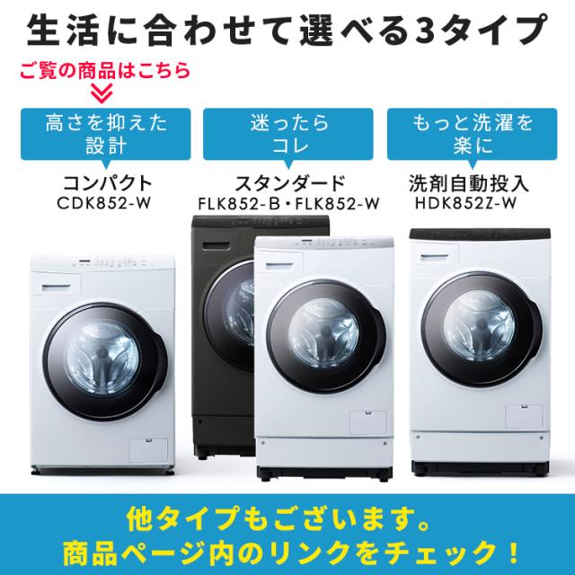 アイリスオーヤマ - 都内近郊送料無料　設置無料　ドラム洗濯機　2019年式　7.5キロ IRIS OHYAMA 洗濯機 ドラム式 7.5kg 節電 節水 安い 左開き